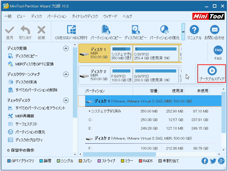 Windows 7/8/10でMBR（マスターブートレコード）を修復する二つの方法-5