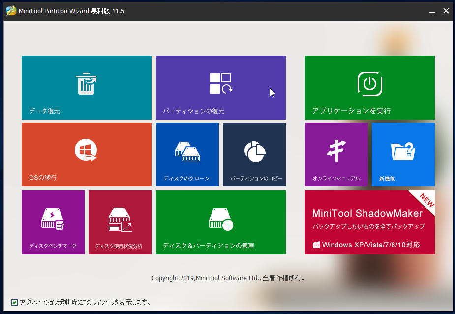 free-shrink-windows10-partition-1