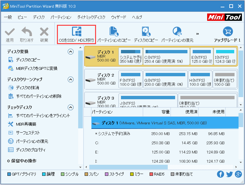 パソコンのハードディスクの空き容量を増やしてディスク領域を解放する方法-24