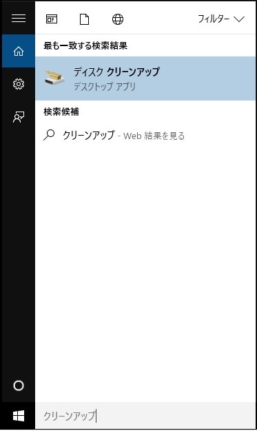 Windows10でWindows.old削除を行う方法-5