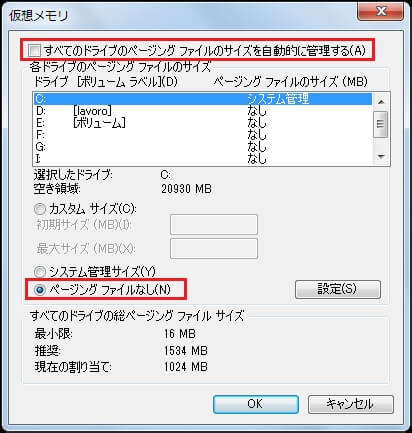 SSD設定と最適化のポイント（Windows 10/8/8.1/7）-10