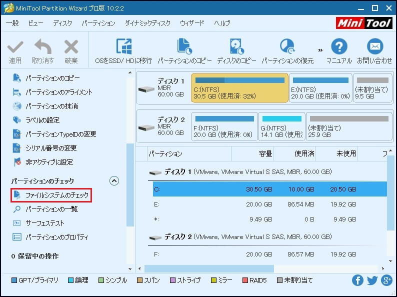 「Non System Disk or Disk Error」の八つの解決策-11