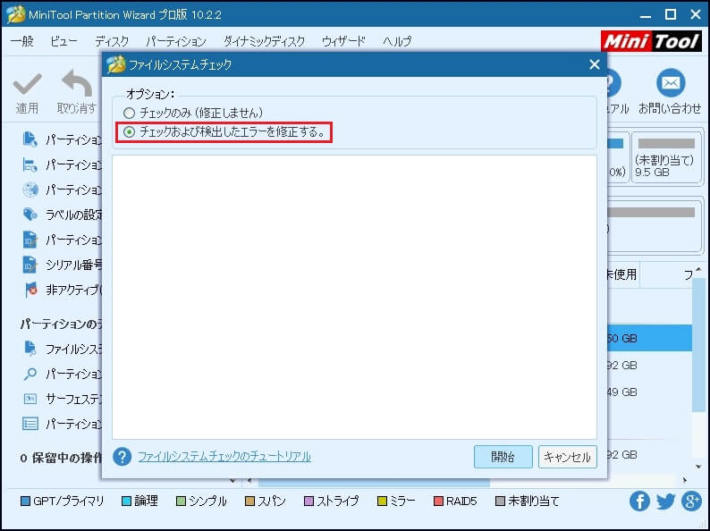 「Non System Disk or Disk Error」の八つの解決策-12