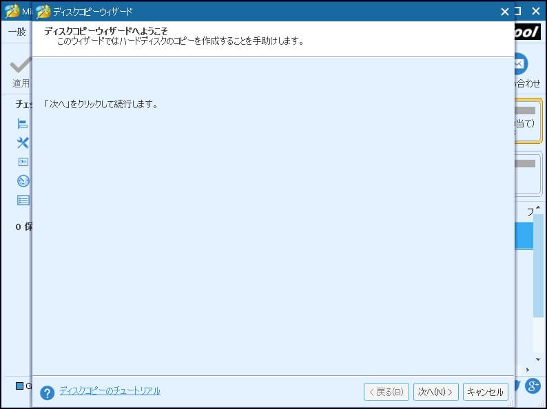 「Non System Disk or Disk Error」の八つの解決策-14