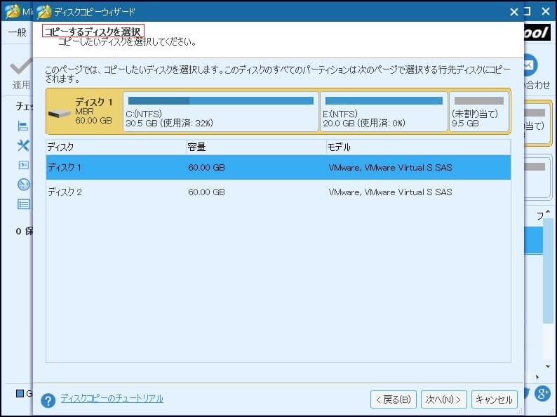 「Non System Disk or Disk Error」の八つの解決策-15
