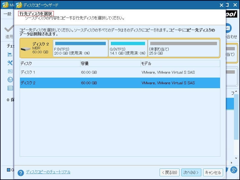 「Non System Disk or Disk Error」の八つの解決策-16
