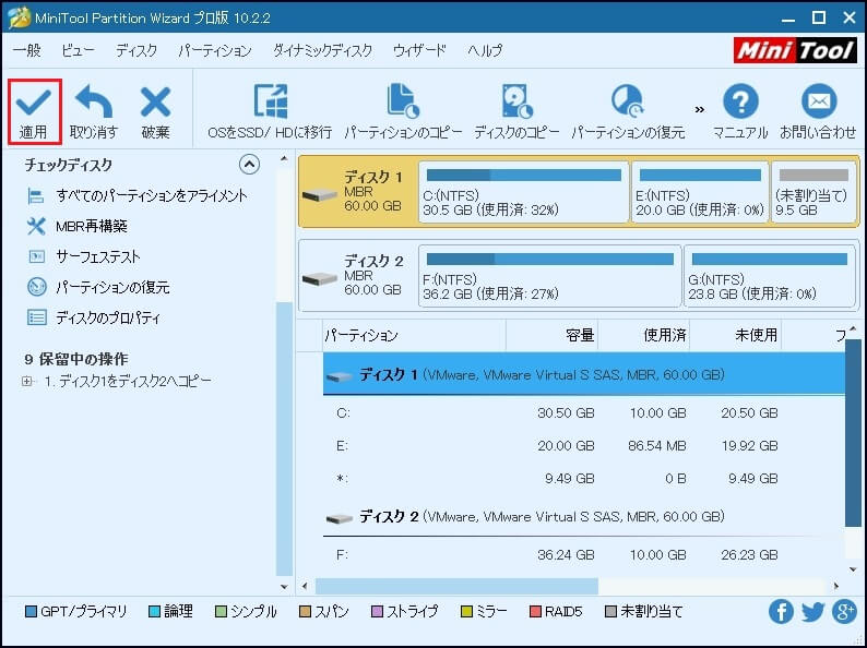「Non System Disk or Disk Error」の八つの解決策-19