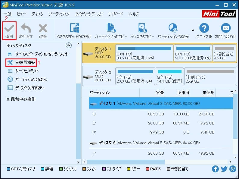 「Non System Disk or Disk Error」の八つの解決策-6