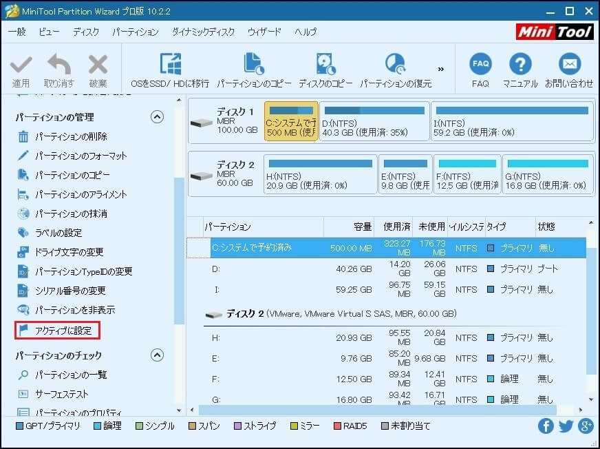 「Non System Disk or Disk Error」の八つの解決策-8