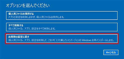 Windows 10 更新プログラムを削除-12