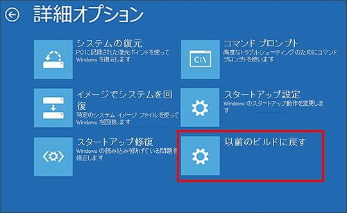 Windows 10 更新プログラムを削除-9
