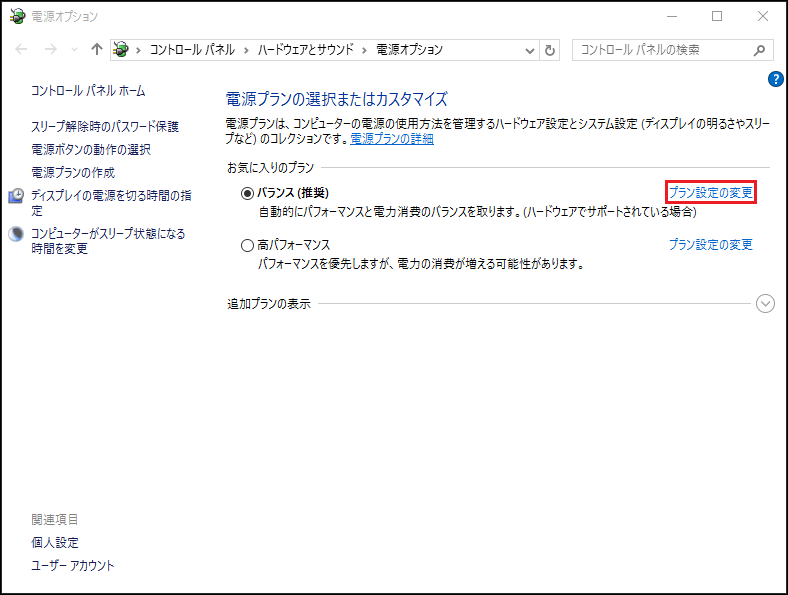 Windows 10でパソコンがランダムにフリーズする問題の修正方法-12