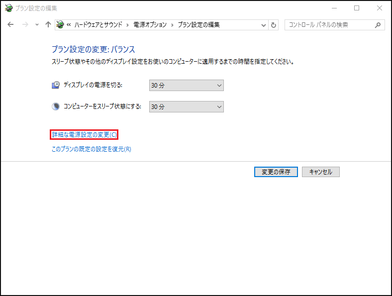 Windows 10でパソコンがランダムにフリーズする問題の修正方法-13