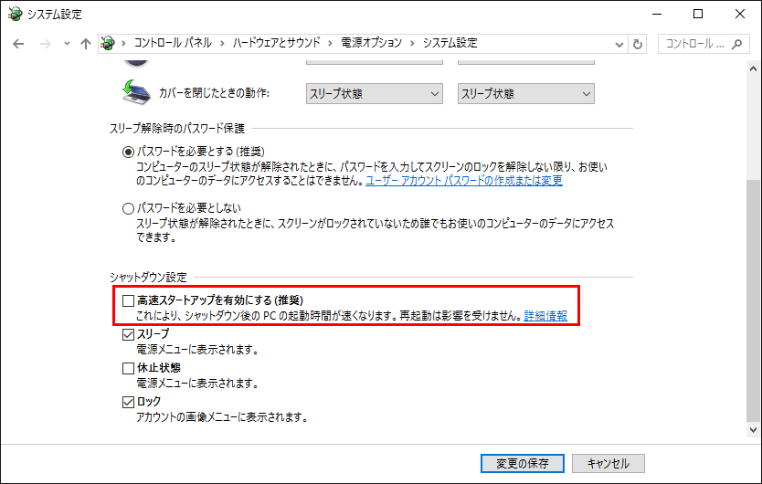Windows 10でパソコンがランダムにフリーズする問題の修正方法-17