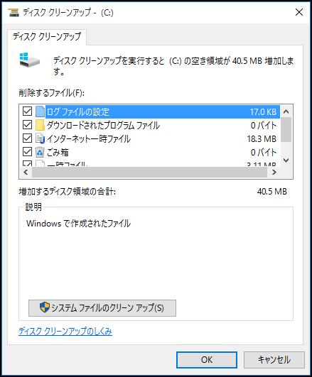 Windows 10でパソコンがランダムにフリーズする問題の修正方法-2