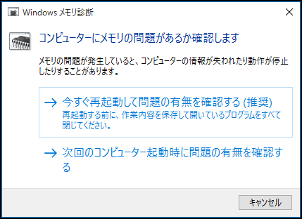 Windows 10でパソコンがランダムにフリーズする問題の修正方法-7