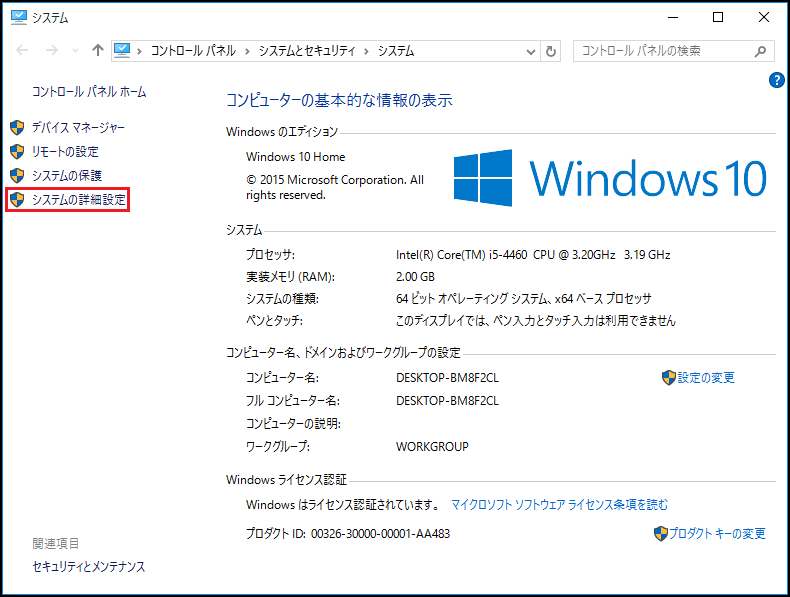 Windows 10でパソコンがランダムにフリーズする問題の修正方法-8