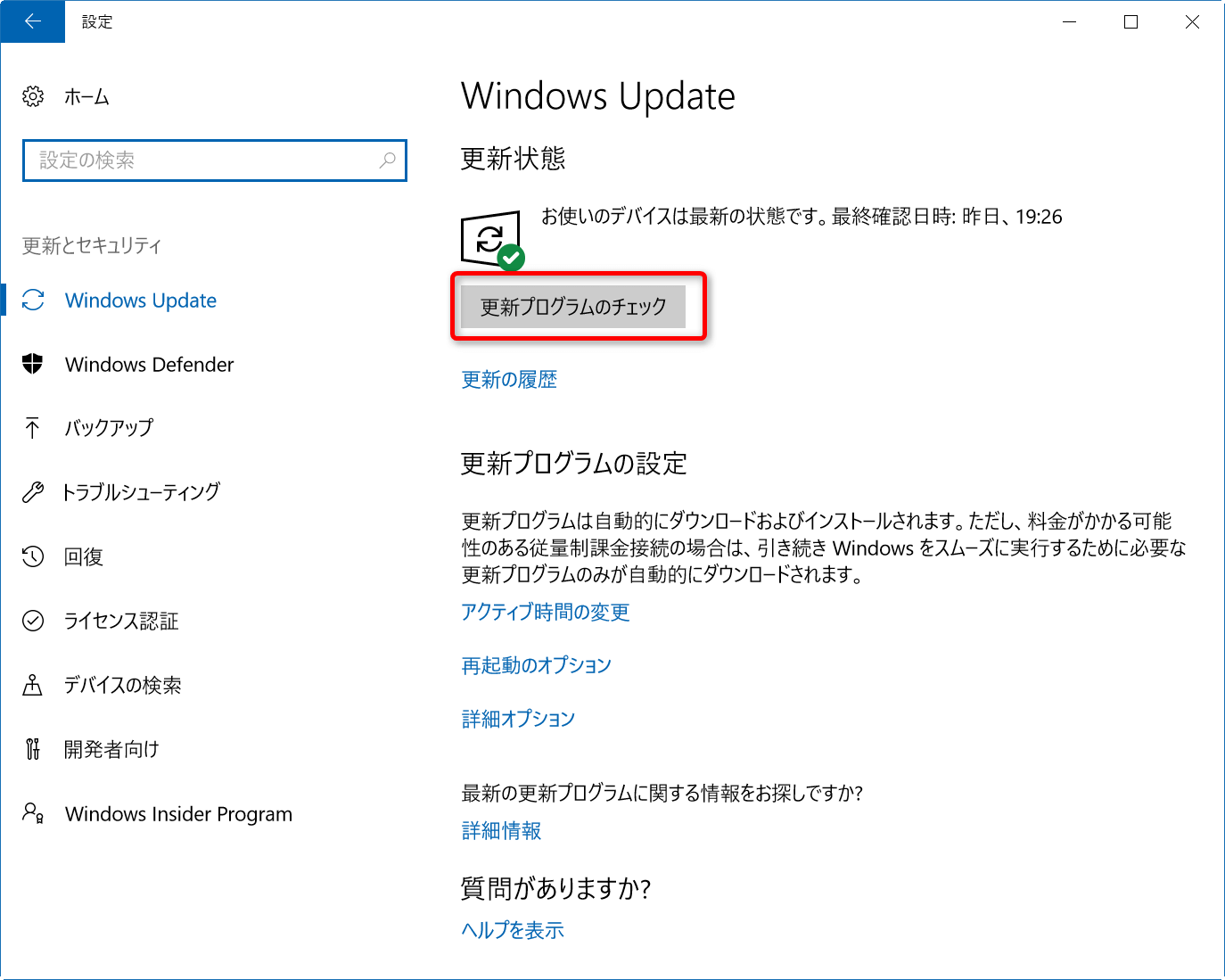 Windows 10スタートメニューが反応しない-18