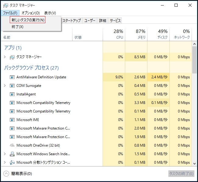 Windows 10スタートメニューが反応しない-8