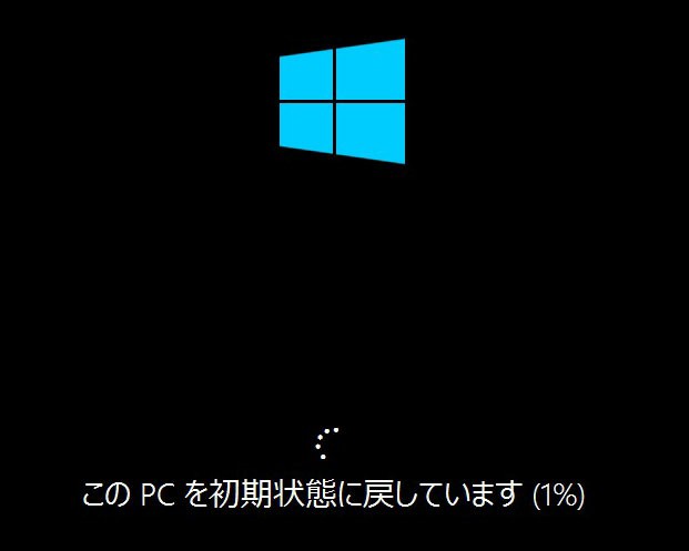 Windowsが初期状態に戻らない問題に対処する３つの解決策-1