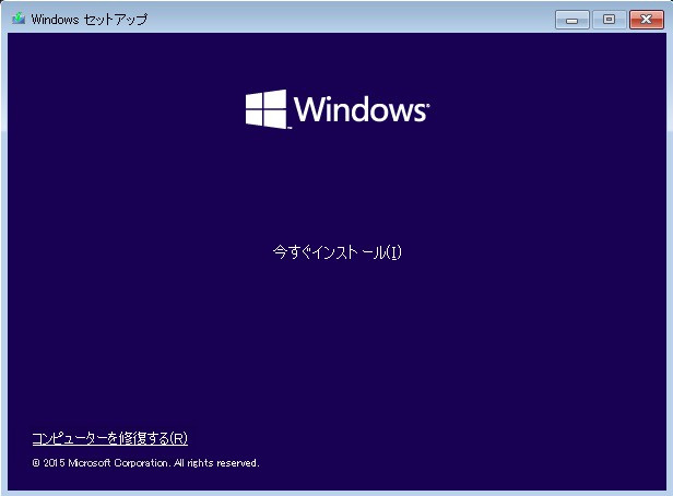Windowsが初期状態に戻らない問題に対処する３つの解決策-11
