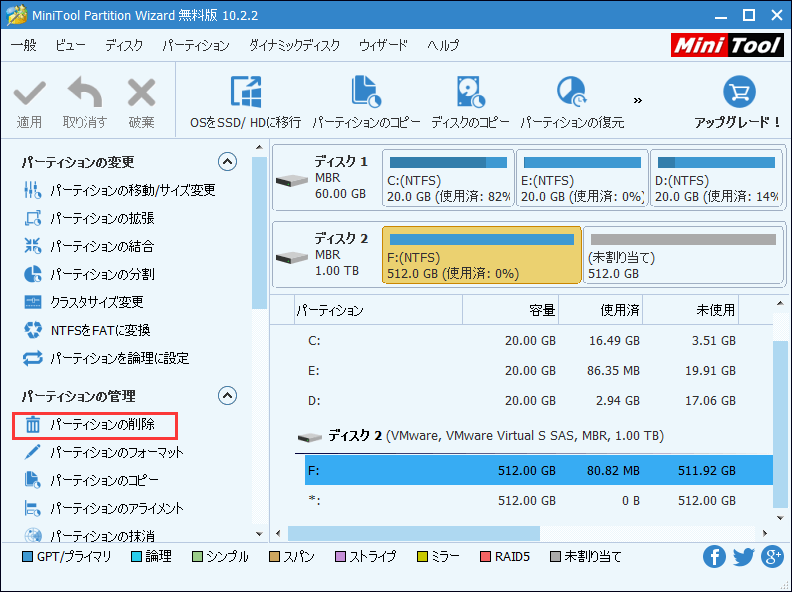 Windows 7 DiskPartコマンドの使用方法とその代替品-12