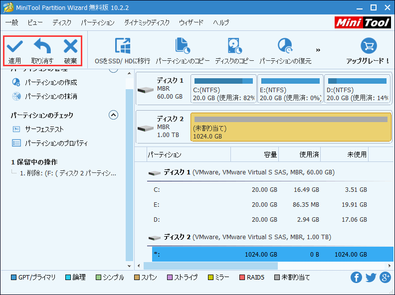 Windows 7 DiskPartコマンドの使用方法とその代替品-13