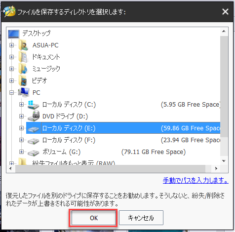 Windows10でhddエラーを検査して修復する方法-9