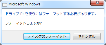 Windows10でハードドライブ（hdd）の回復方法-14