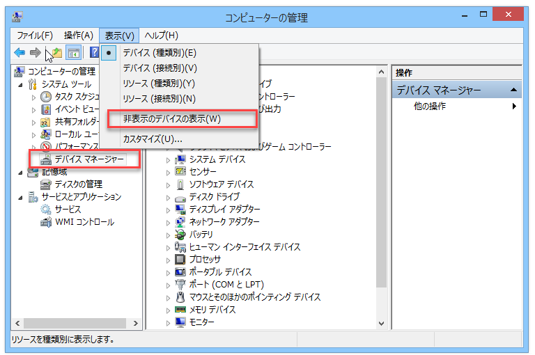 Windows 10/8/7がCD/DVDドライブを認識しない問題を解決する方法-6