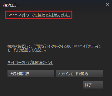 could not connect to Steam network