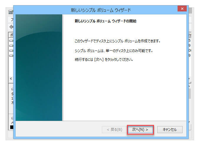 Windows 10でMBRディスクに4つ以上のパーティションを作成する-11