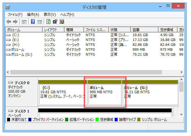 Windows 10でMBRディスクに4つ以上のパーティションを作成する-15