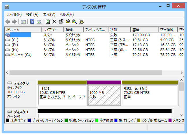 Windows 10でMBRディスクに4つ以上のパーティションを作成する-8