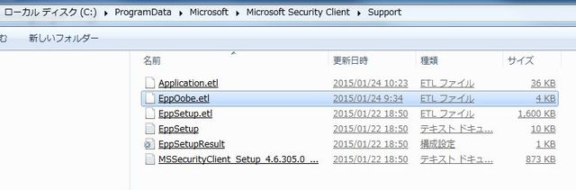 Microsoft Security Clientエラー-3