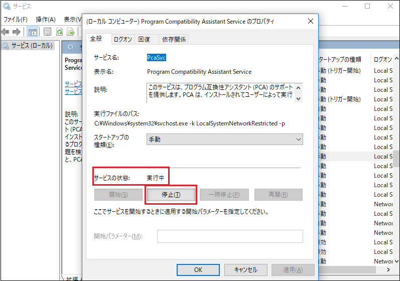 Microsoft Security Clientエラー-8