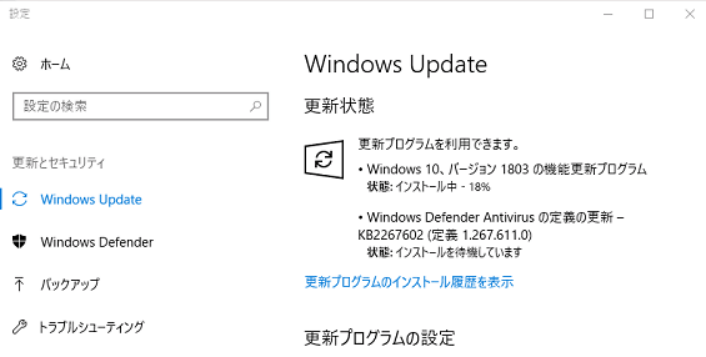 解決策：Windows 10バージョン 1803の不具合でPCがクラッシュ-1