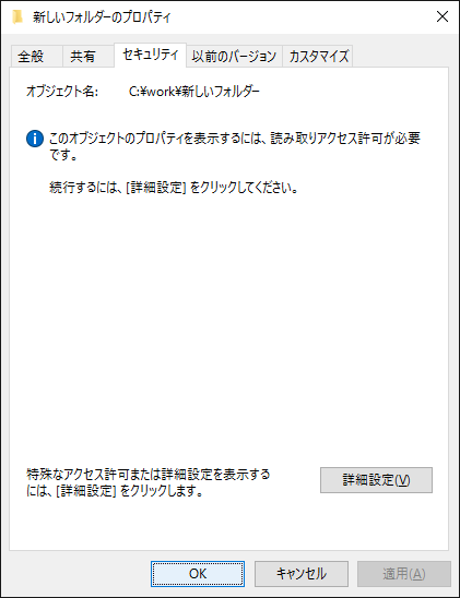 WindowsAppsフォルダーを削除/復元する-10