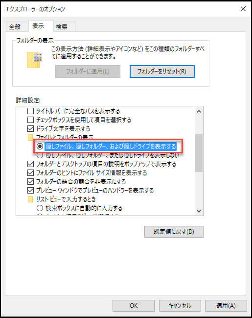 WindowsAppsフォルダーを削除/復元する-2