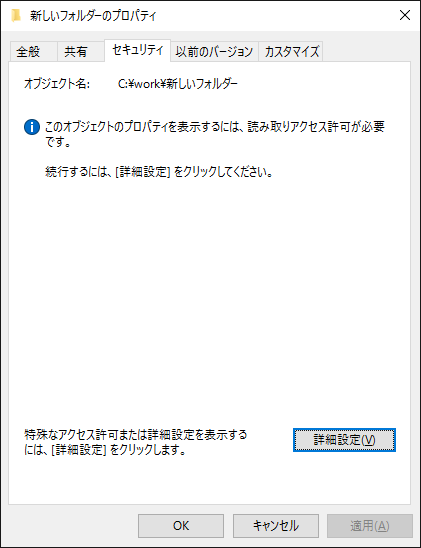 WindowsAppsフォルダーを削除/復元する-6