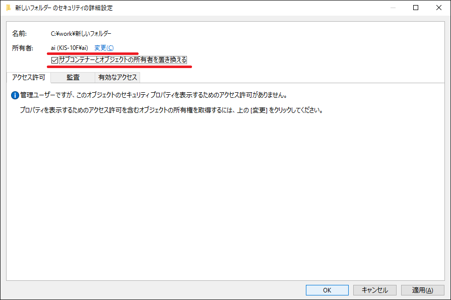 WindowsAppsフォルダーを削除/復元する-9