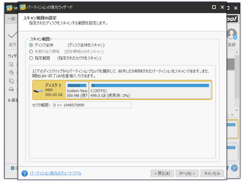 recover-fat32-partition-4