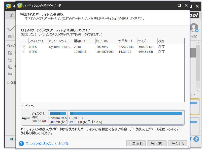 recover-fat32-partition-6