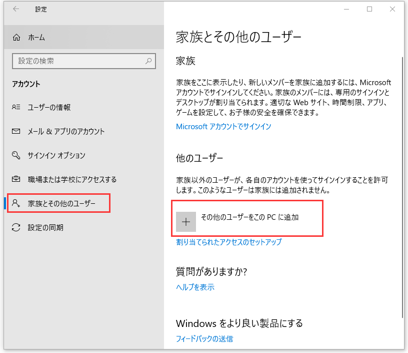 Windowsストアのダウンロードエラー0x803fb107-12