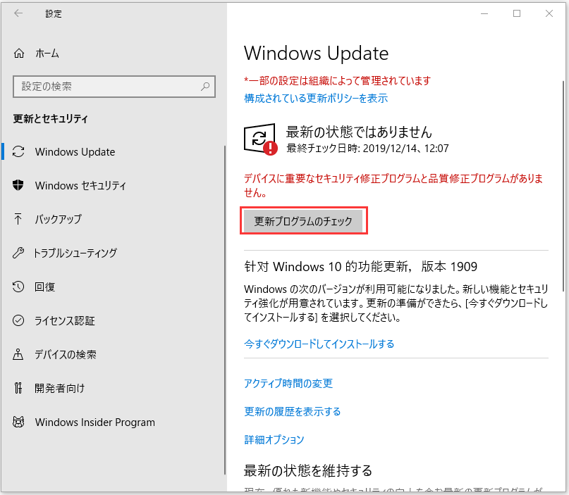 Windowsストアのダウンロードエラー0x803fb107-3