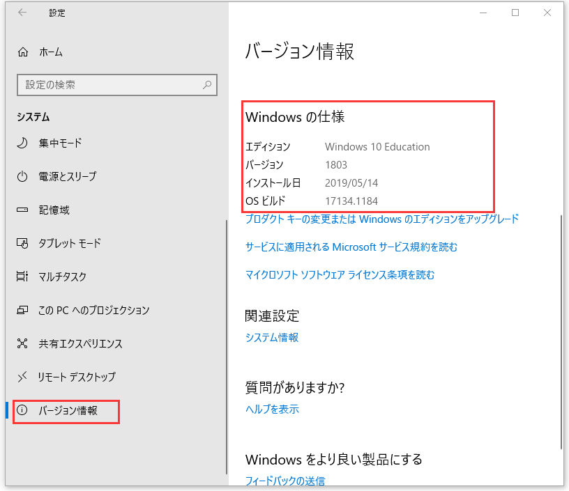Windowsストアのダウンロードエラー0x803fb107-6