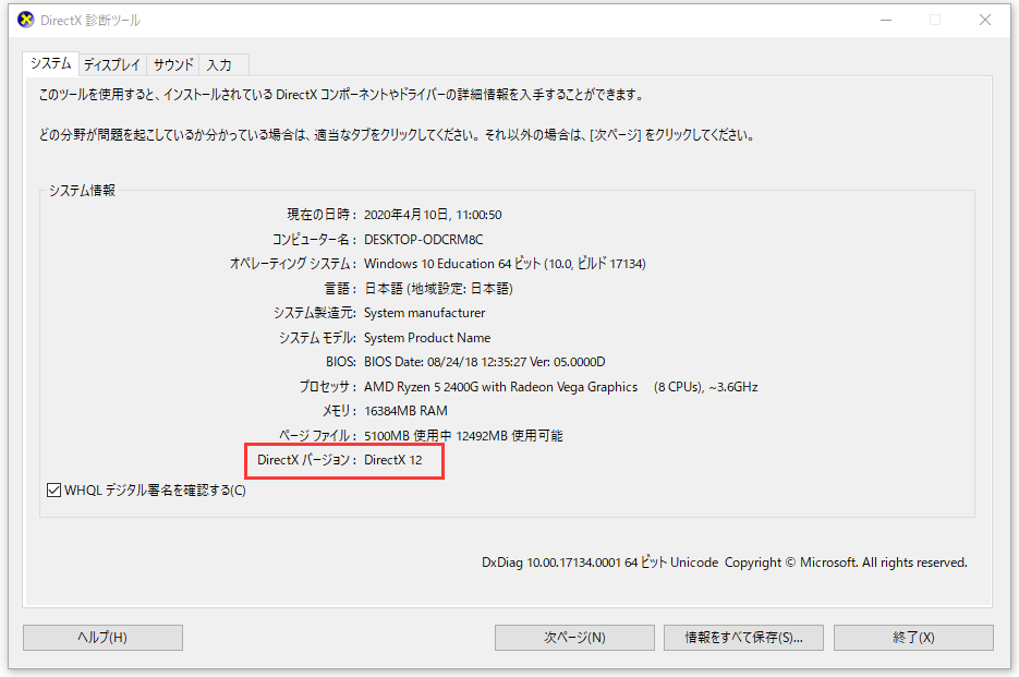 Windowsストアのダウンロードエラー0x803fb107-8