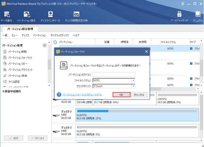 Windows 10でハードドライブエラーを修正する方法トップ4-10