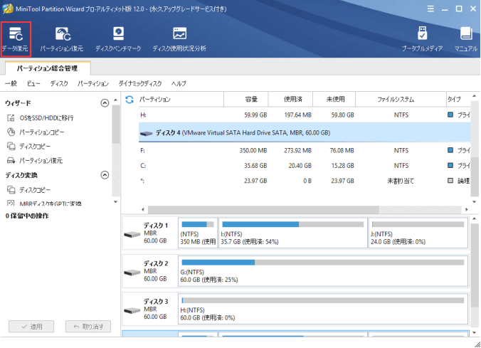 Windows 10でハードドライブエラーを修正する方法トップ4-5