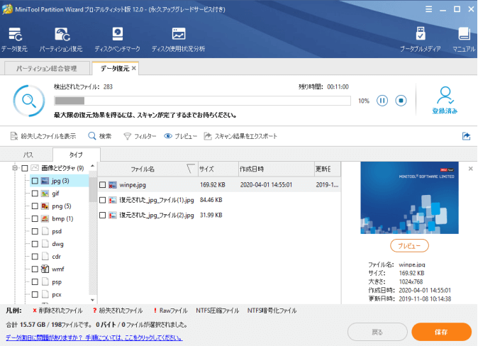 Windows 10でハードドライブエラーを修正する方法トップ4-7